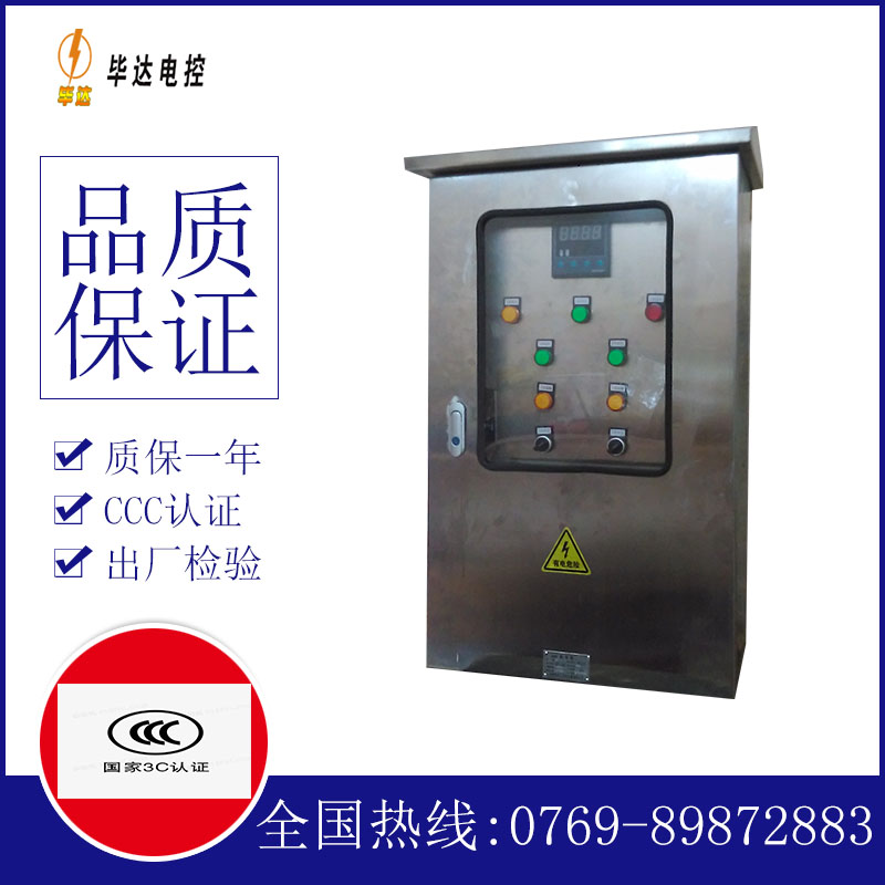 南朗镇控制箱