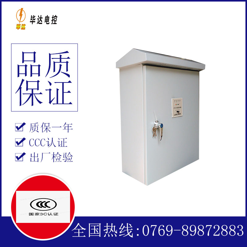 南朗镇排污泵控制箱