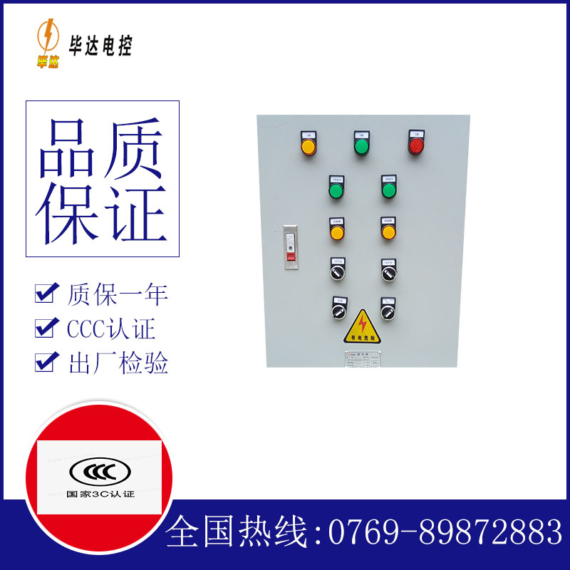 南朗镇水泵控制箱