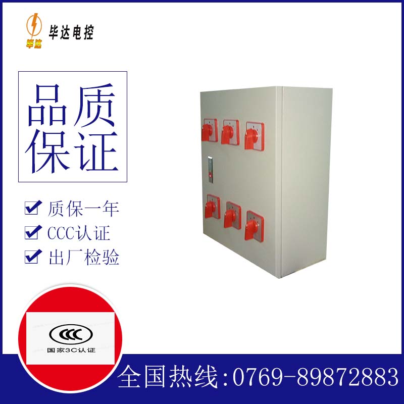 南朗镇电器控制箱