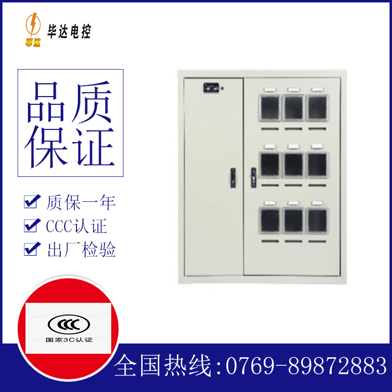南朗镇电表箱